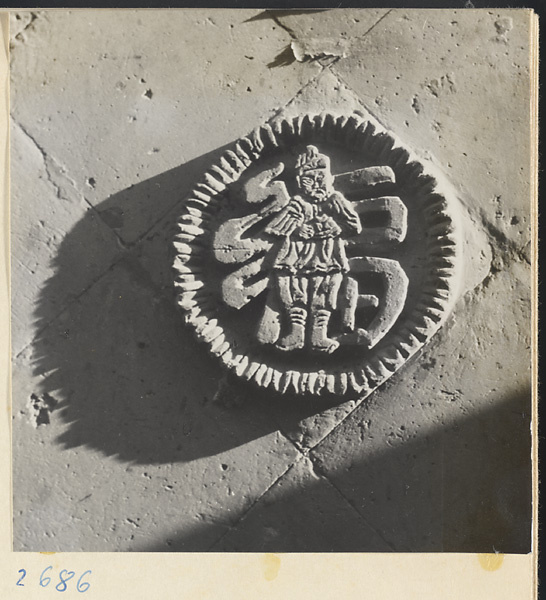 Tile with relief figure on wall in Ts'a-ho Village [sic] in the Lost Tribe country