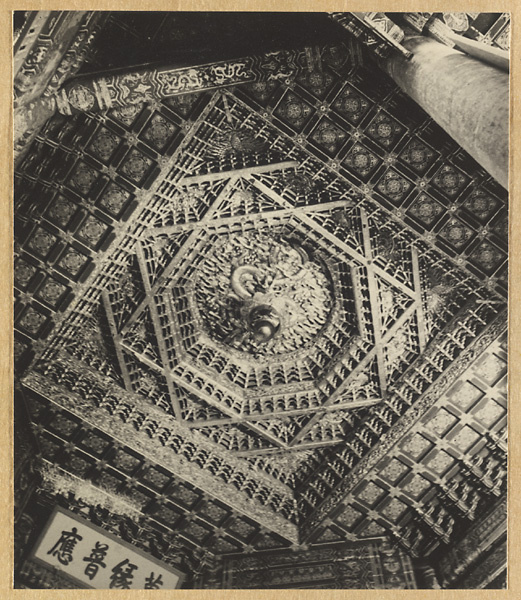 Interior view of Wan fa gui yi dian showing coffered ceiling with central dragon panel and inscribed board