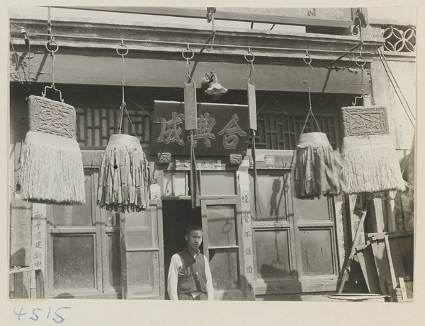 Facade of a noodle shop with shop signs