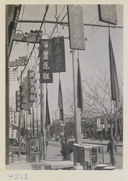 Shop signs for a pastry shop