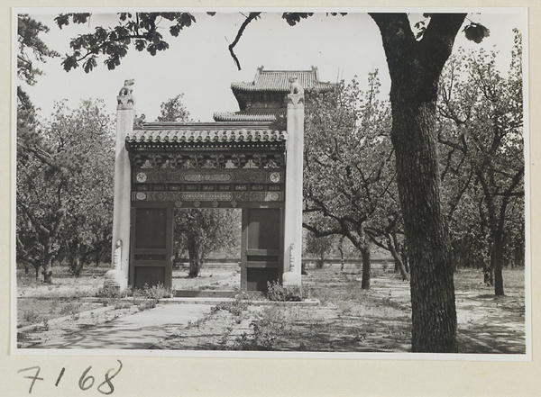 Protective screen in third courtyard at Chang ling with Fang cheng topped by Ming lou in background