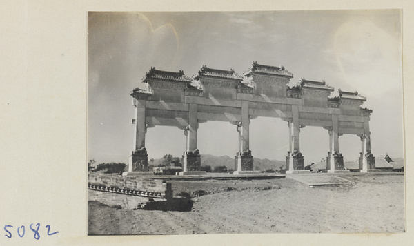 North facade of the pai lou at the entrance to the Ming Tombs