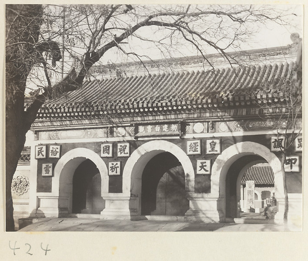 Gate with inscriptions at Bai yun guan