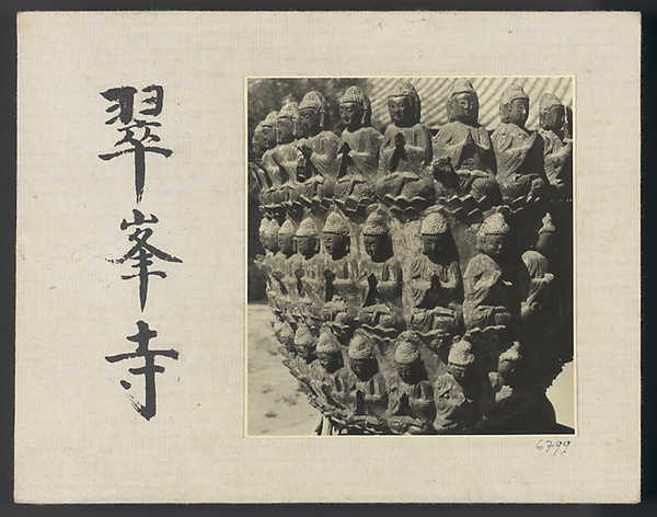 Thousand-Buddha relief in courtyard of Buddhist nunnery