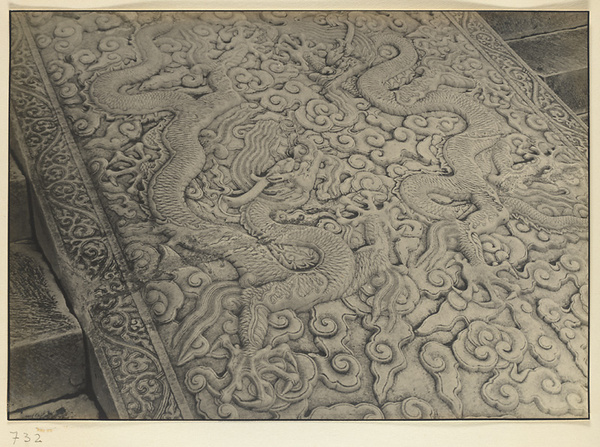 Detail of carved marble slab on stairs at Qian dian showing five-clawed dragon