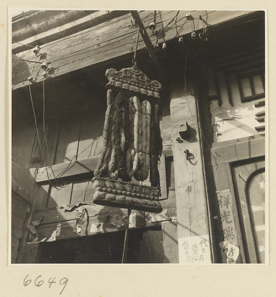 Shop sign for a wool shop