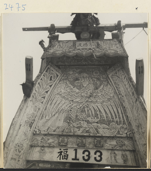 Detail of a fishing junk at anchor on the Shandong coast