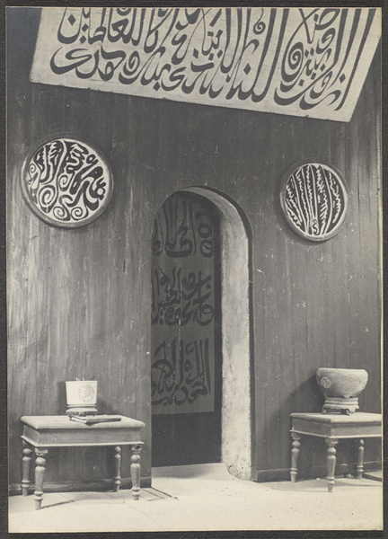 The old mosque.  Old sect.  Wuchang, Hupeh.  The mihrab.