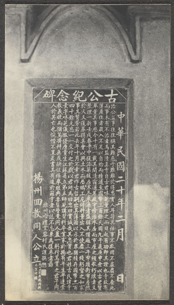 Yangchow, Kiangsu. New tablet in city.