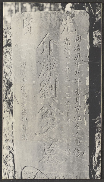 Outside Nanking. Grave of Lieo Kai-lien, Moslem writer of Manchu Dynasty. His tomb stone.