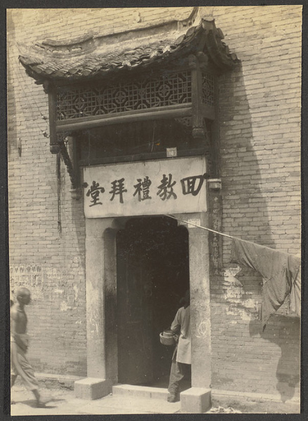 Kiukiang, Kiangsi.  Mosque.