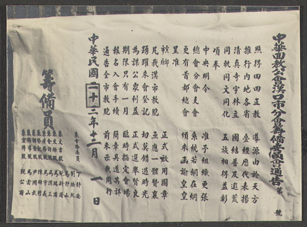 Hankow. Proclamation re Moslem affairs.
