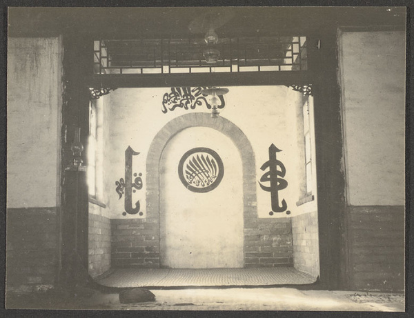 Peiping.  (Mosque interior.  Mihrab.)