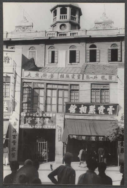 Hankow.  New Kuan I Ch'iao Mosque.