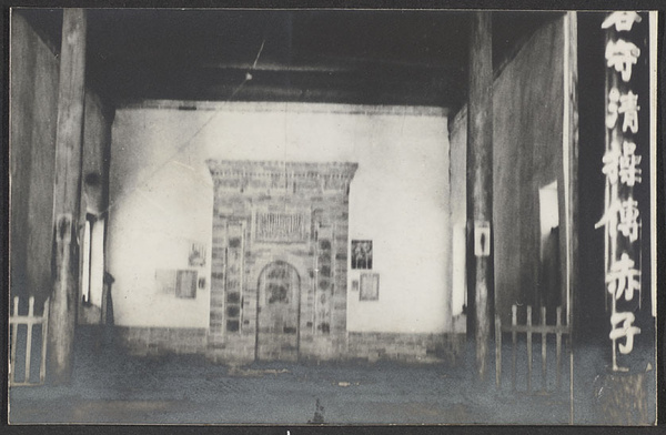 Pingliang, Kansu. The mihrab.