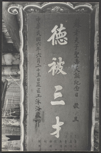 Along the old Silk Road to Europe.  [Kumpei of Su Lao Fu Tsz.]  Board over the door of the kumpei.