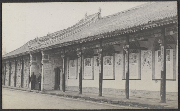 Kuyuan, Kansu. S.A.M. station. Entrance to S.A.M. compound.