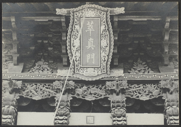 Hsuan Hua Kang, Kansu. Over one of the inner gateways.
