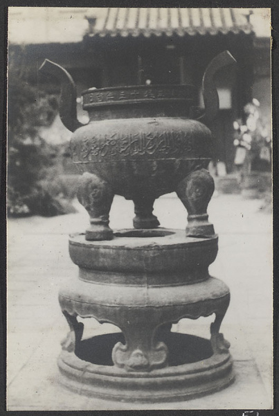 Islam in Peiping. Incense burner embossed with Arabic and Chinese script.