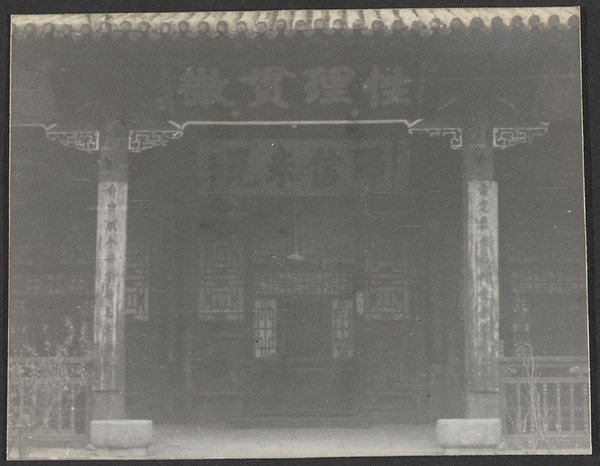 Kalgan, Chahar. The porch of the old mosque.