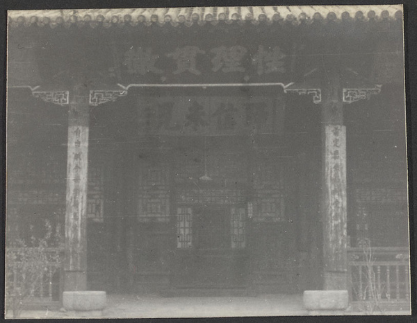 Kalgan, Chahar.  The porch of the old mosque.