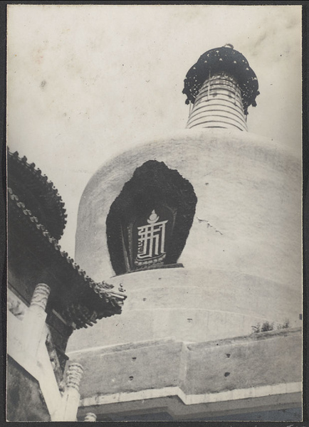 Beijing. Bai ta.