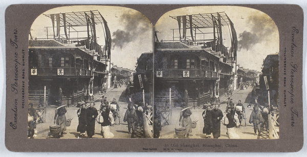 A dye house on North Szechuen Road (北四川路), viewed from Sichuan Road Bridge (四川路桥), looking across Beisuzhou Lu (北苏州路 North Soochow Road), Shanghai