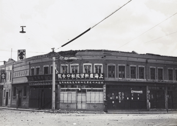 Shelling damage, corner of Wuchow Road and Yalu Road, Shanghai, 1937