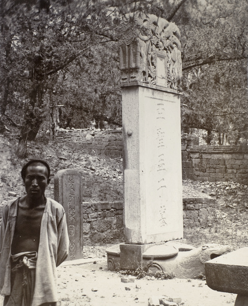 Tomb of Mencius, Qufu (曲阜)