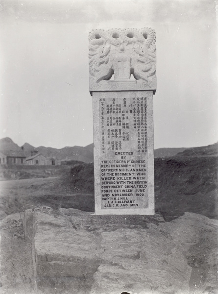 Boxer Uprising memorial, 1st Chinese Regiment, Weihaiwei