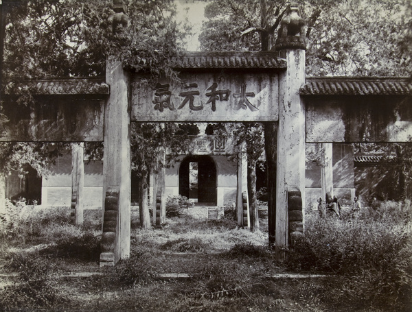 One of the gates of the Temple of Confucius, Qufu (曲阜)