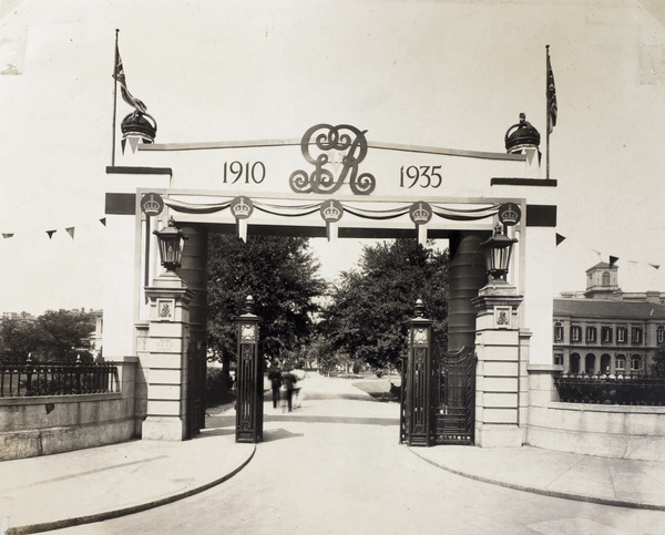 Arch commemorating the Silver Jubilee of King George V, at the entrance of the British Consulate General, Shanghai (上海)
