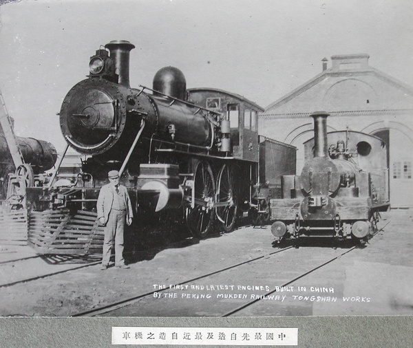 Baldwin 4-4-0 No.45 alongside 'Rocket of China', Tangshan