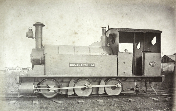 'Rocket of China', the first locomotive built in China