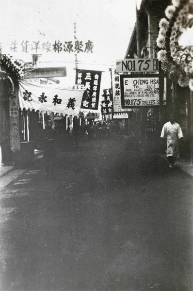 Flower Street, Peking