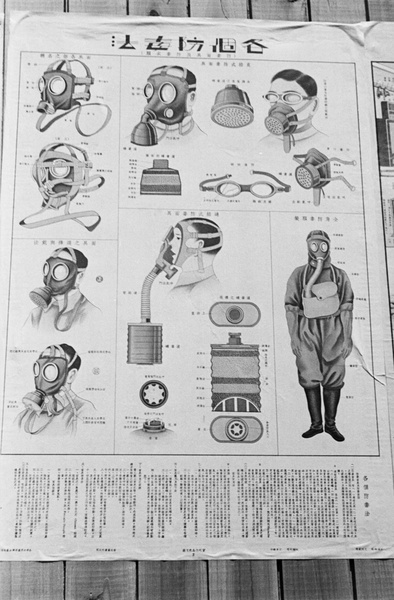 Gas mask information poster, Shanghai