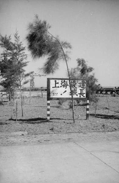 Warning sign near a jetty