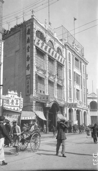 Ling Nam (岭南买物场) shop, Canton