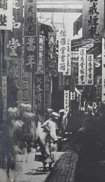 Shops and signboards in a street, 雙門底 (Shuang men di), Guangzhou (廣州)