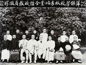 Officials at Hgan Yuen Colliery School, Anyuan, Pingkiang
