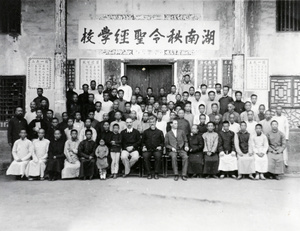 Han Yoh Bible School, Hunan