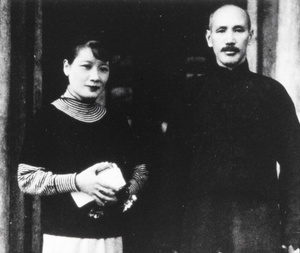 Chiang Kai-shek and Soong Mei-ling at the Jiangxi Grand Hotel, Nanchang