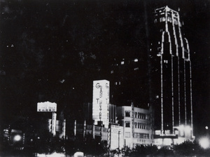 Grand Theatre (showing 'Charlie Chan at the Race Track') and Park Hotel, Shanghai