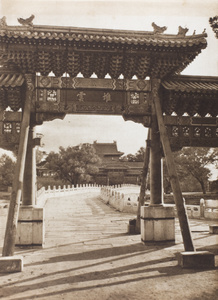 Pailou and Yongan Bridge, Winter Palace, Peking