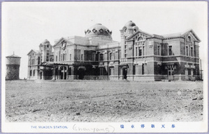 Mukden railway station (沈阳)