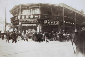 Tobacconist shop and a restaurant, Shanghai