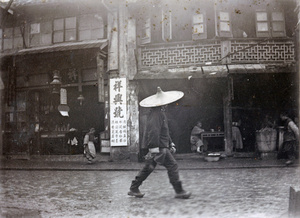 Walking past shops after rain, Shanghai