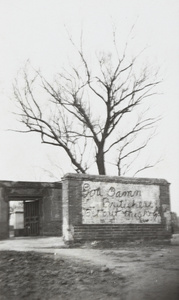 Anti-British slogan on a screen wall, College of Agriculture, Beijing