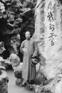 Fu Bingchang by an inscribed rock