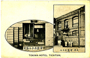 Tokiwa Hotel, Tientsin